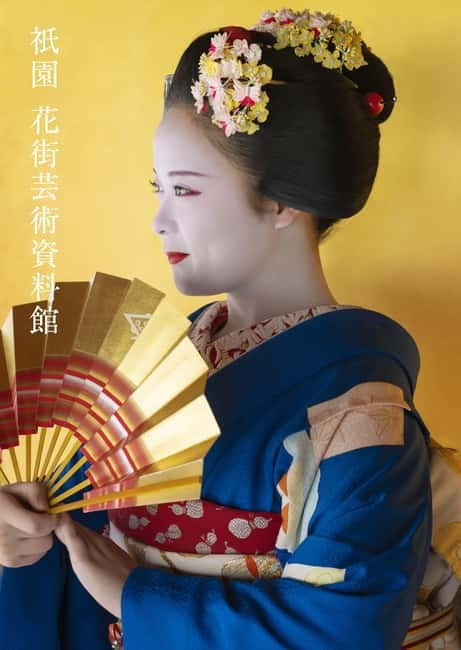 Kyoto : Geiko Maiko Dance of Kyoto & Visits of Gion Museum - What you are really watching: Kyomai dance, Inoue style, geiko versus maiko