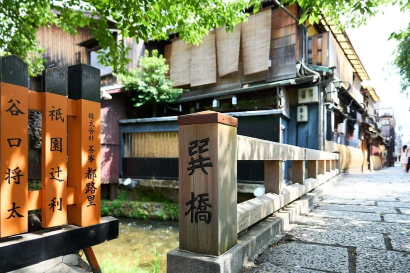 Kyoto: Gion Geisha District Walking Tour and Hidden Gems - Hōkan-ji Temple: a short visit with big atmosphere