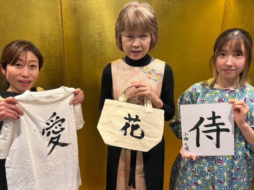 Kyoto: Japanese Calligraphy Experience in a Historic House - Key highlights you can plan around
