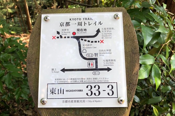 Ninja Trekking half-day tour at Mt.Daimonji Kyoto - The route you will walk, Keage to Daimonji to Ginkakuji